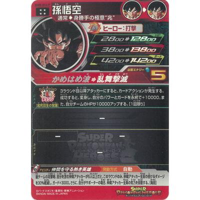BANDAI スーパードラゴンボールヒーローズ UGM4-BM8-054 P BANDAI スーパードラゴンボールヒーローズ UGM4-BM8-054 P
