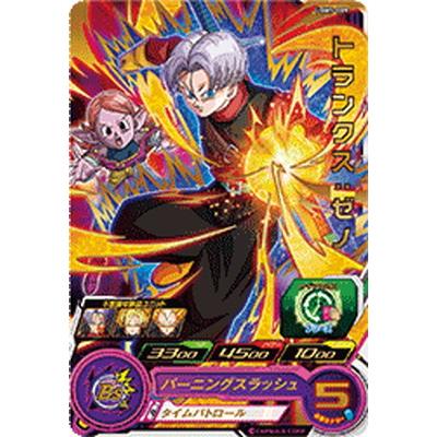 BANDAI スーパードラゴンボールヒーローズ UGM5-009 トランクス：ゼノ