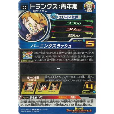 ドラゴンボールヒーローズ H4-05 トランクス青年期 UR PSA10 ドラゴンボールヒーローズ H4-05 トランクス青年期 UR PSA10
