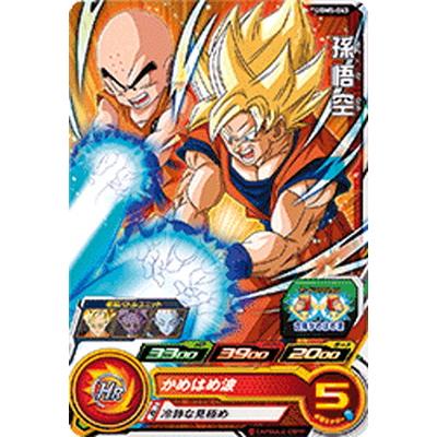 BANDAI（バンダイ） スーパードラゴンボールヒーローズ UGM5-043