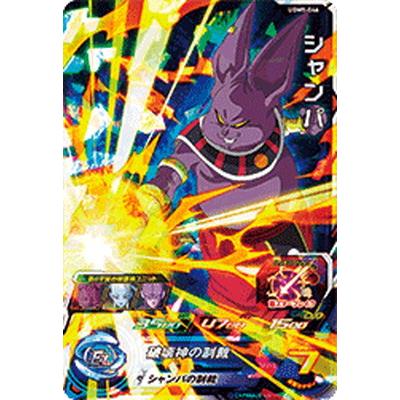 スーパードラゴンボールヒーローズ シャンパ UGM5-046 BANDAI（バンダイ） スーパードラゴンボールヒーローズ UGM5-046