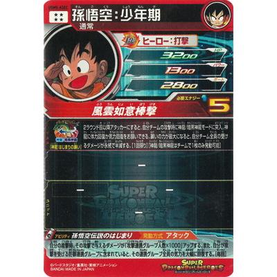 スーパードラゴンボールヒーローズ UGM5-ASEC 孫悟空：少年期 UR : db 