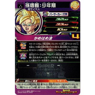 BANDAI（バンダイ） スーパードラゴンボールヒーローズ UGM6-002 孫悟