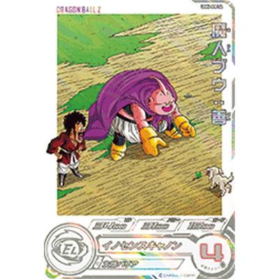 mm4-008 DA 魔人ブウ善 mm4-008 DA 魔人ブウ善