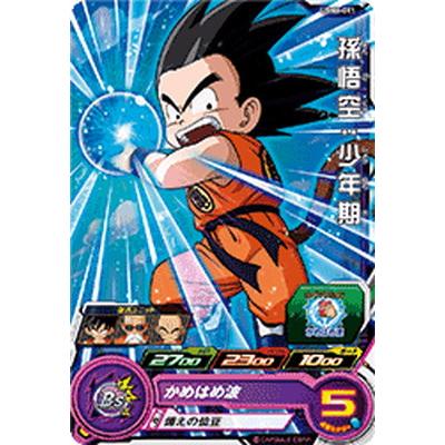 スーパードラゴンボールヒーローズ 孫悟空・少年期 UGM-011 BANDAI（バンダイ） スーパードラゴンボールヒーローズ UGM6-011
