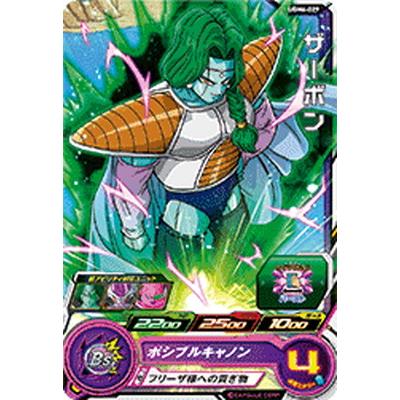 BANDAI（バンダイ） スーパードラゴンボールヒーローズ UGM6-029