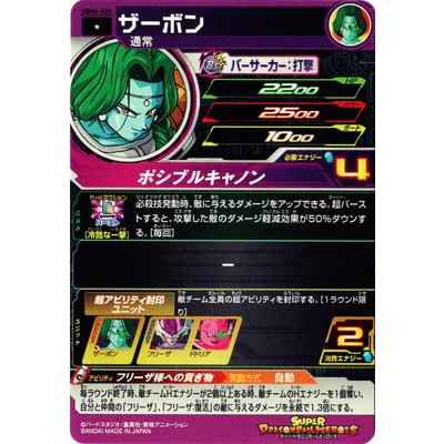 BANDAI（バンダイ） スーパードラゴンボールヒーローズ UGM6-029