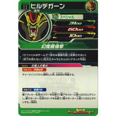 BANDAI（バンダイ） スーパードラゴンボールヒーローズ UGM6-034