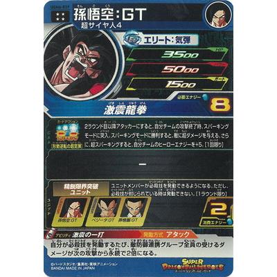 BANDAI（バンダイ） スーパードラゴンボールヒーローズ UGM6-039