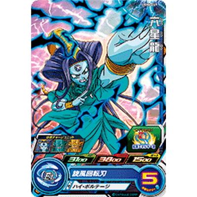 ドラゴンボールヒーローズ ヒーローズ UGM6 サンプルカード