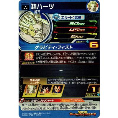 BANDAI スーパードラゴンボールヒーローズ UGM6-058 超ハーツ SR BANDAI スーパードラゴンボールヒーローズ UGM6-058 超ハーツ SR