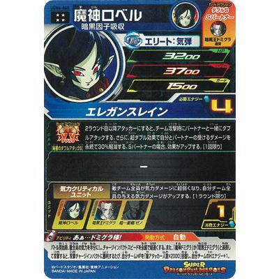 BANDAI スーパードラゴンボールヒーローズ UGM6-060 魔神ロベル BANDAI スーパードラゴンボールヒーローズ UGM6-060 魔神ロベル