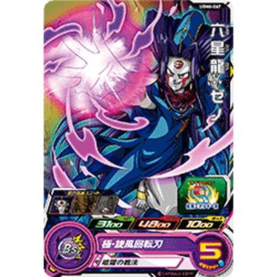 BANDAI（バンダイ） スーパードラゴンボールヒーローズ UGM6-067 六星