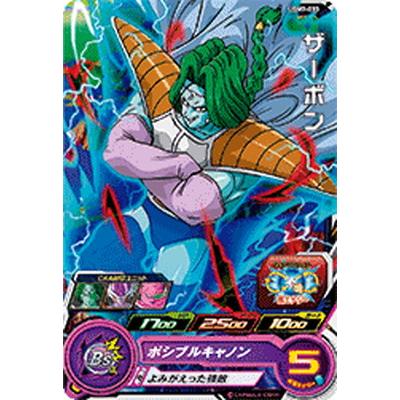 ドラゴンボールヒーローズザーボン スーパードラゴンボールヒーローズ ザーボン MM2-054 - メルカリ