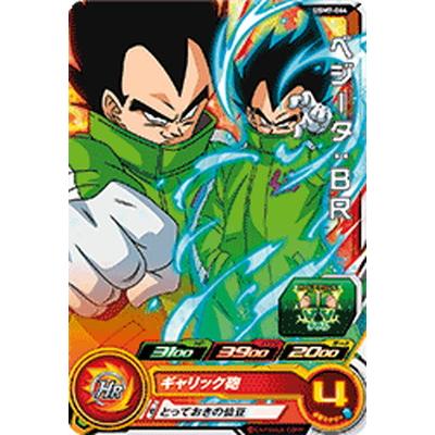BANDAI（バンダイ） スーパードラゴンボールヒーローズ UGM7-064
