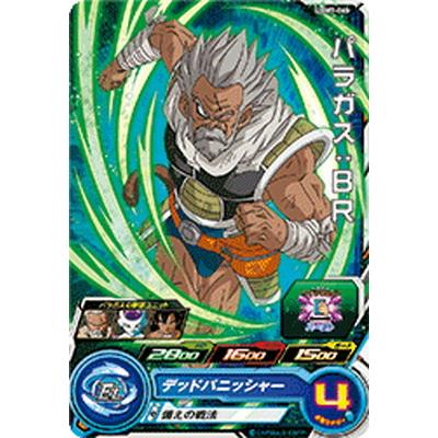BANDAI スーパードラゴンボールヒーローズ UGM7-065 パラガス
