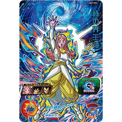 時の界王神 時の界王神 ロビーキャラ＆Zスタンプパック