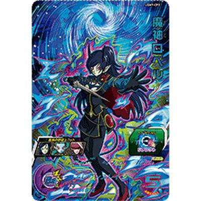 BANDAI（バンダイ） スーパードラゴンボールヒーローズ UGM7-CP3 魔神