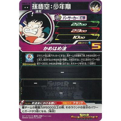 BANDAI（バンダイ） スーパードラゴンボールヒーローズ UGM8-011 DA