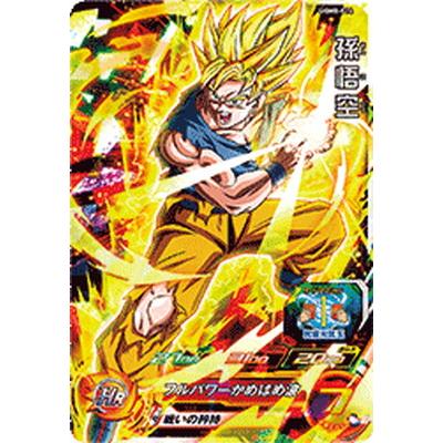 BANDAI（バンダイ） スーパードラゴンボールヒーローズ UGM8-014