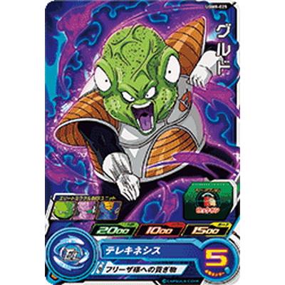 BANDAI（バンダイ） スーパードラゴンボールヒーローズ UGM8-025
