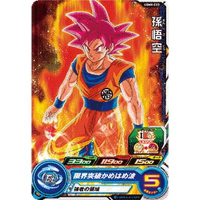 BANDAI（バンダイ） スーパードラゴンボールヒーローズ UGM8-033