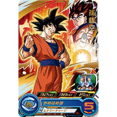 BANDAI（バンダイ） スーパードラゴンボールヒーローズ UGM8-048