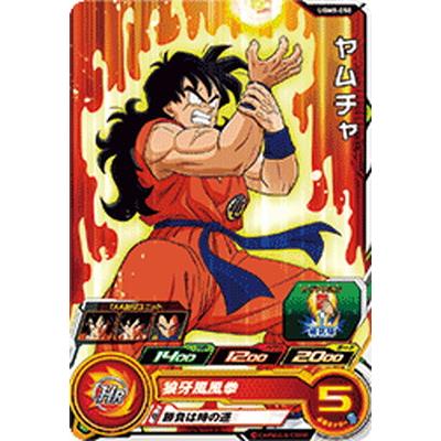 スーパードラゴンボールヒーローズ UGM8-050 ヤムチャ C : db-ugm-08