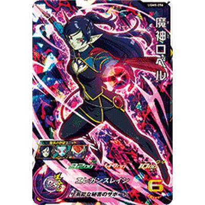 BANDAI（バンダイ） スーパードラゴンボールヒーローズ UGM8-056 魔神