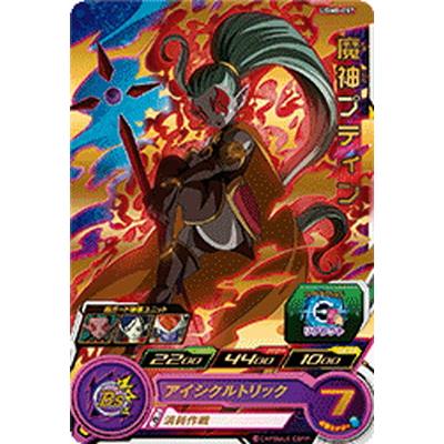 BANDAI スーパードラゴンボールヒーローズ UGM8-057 魔神 BANDAI スーパードラゴンボールヒーローズ UGM8-057 魔神
