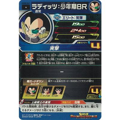 Six Star Dragon: Zeno UGM6-067 Super Dragon Ball Heroes Card