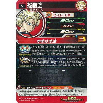 ドラゴンボール - スーパードラゴンボールヒーローズ　UGM8-VJR 孫悟空 Amazon | スーパードラゴンボールヒーローズ UGM8-VJR 孫悟空 UR