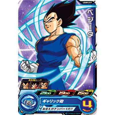 BANDAI（バンダイ） スーパードラゴンボールヒーローズ UGM9-017