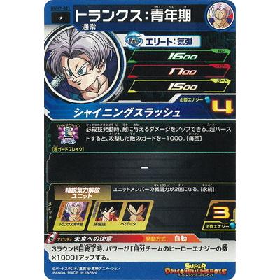 BANDAI（バンダイ） スーパードラゴンボールヒーローズ UGM9-021