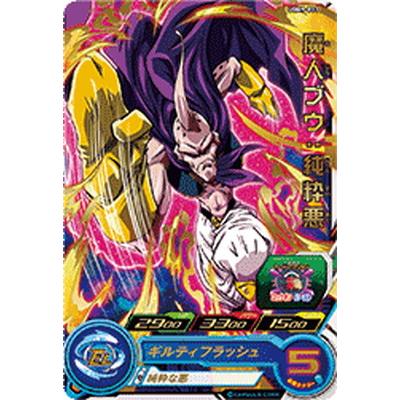 BANDAI スーパードラゴンボールヒーローズ UGM9-033 魔人ブウ