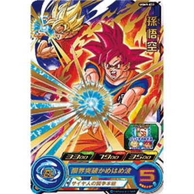 BANDAI（バンダイ） スーパードラゴンボールヒーローズ UGM9-037