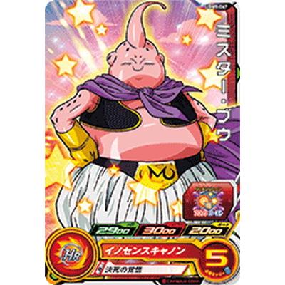 BANDAI（バンダイ） スーパードラゴンボールヒーローズ UGM9-047