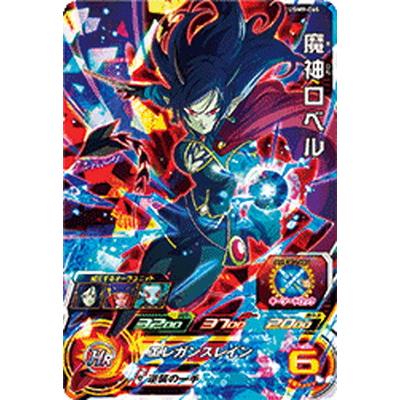 BANDAI スーパードラゴンボールヒーローズ UGM9-065 魔神ロベル