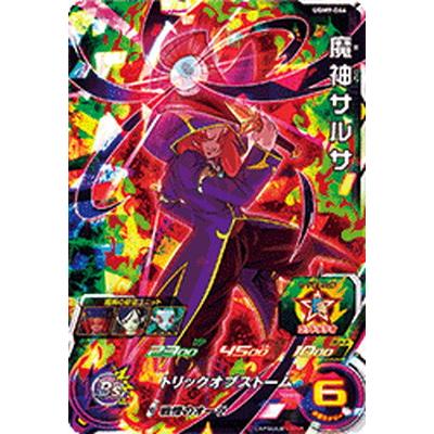 BANDAI（バンダイ） スーパードラゴンボールヒーローズ UGM9-066 魔神