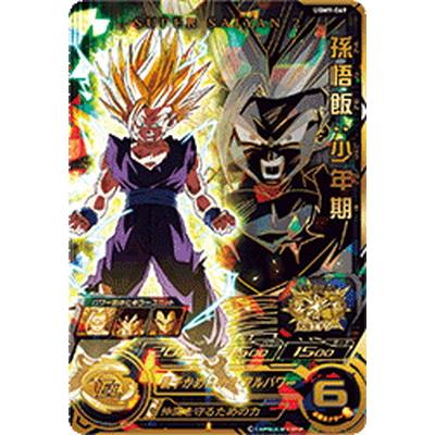 スーパードラゴンボールヒーローズ ugm9-069 孫悟飯 BANDAI スーパードラゴンボールヒーローズ UGM9-069 孫悟飯：少年期 UR