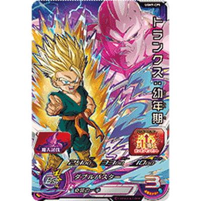 ローダー発送 H3-CP5 トランクス スーパードラゴンボールヒーローズ ドラゴンボールヒーローズ H3-CP5 トランクス - メルカリ