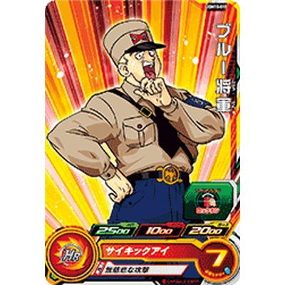 BANDAI スーパードラゴンボールヒーローズ UGM10-018 ブルー将軍 BANDAI スーパードラゴンボールヒーローズ UGM10-018 ブルー将軍