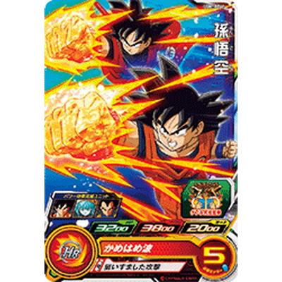 BANDAI スーパードラゴンボールヒーローズ UGM10-044 孫悟空 C : フル
