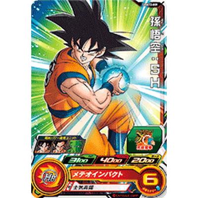 BANDAI（バンダイ） スーパードラゴンボールヒーローズ UGM10-059