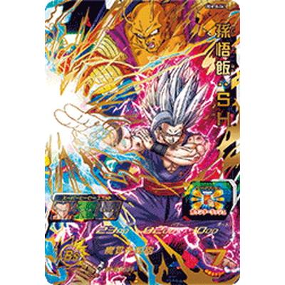 ドラゴンボールヒーロズ 孫悟飯 SH