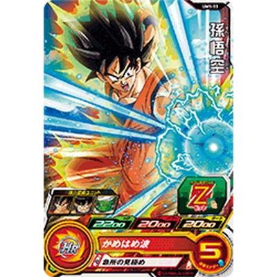 ドラゴンボールヒーローズ 孫悟空 ⭐️スーパードラゴンボール