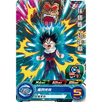 スーパードラゴンボールヒーローズ Um1 14 孫悟飯 幼年期 C Db Um 01 14 フルアヘッド 通販 Yahoo ショッピング
