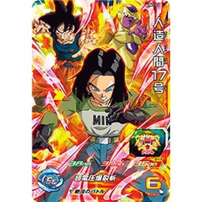 BANDAI スーパードラゴンボールヒーローズ/UM1-24 人造人間17号 SR