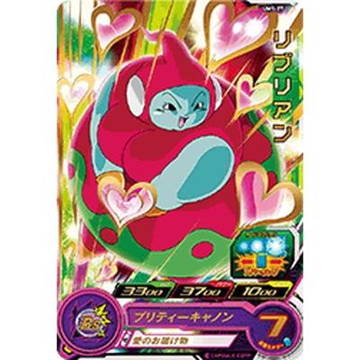 スーパードラゴンボールヒーローズ リブリアン Amazon.co.jp: スーパードラゴンボールヒーローズ第6弾/SH6-CP7