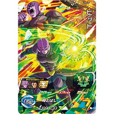ドラゴンボールヒーローズ ヒット PCS9-05 ヒット | ドラゴンボールヒーローズ,スーパー